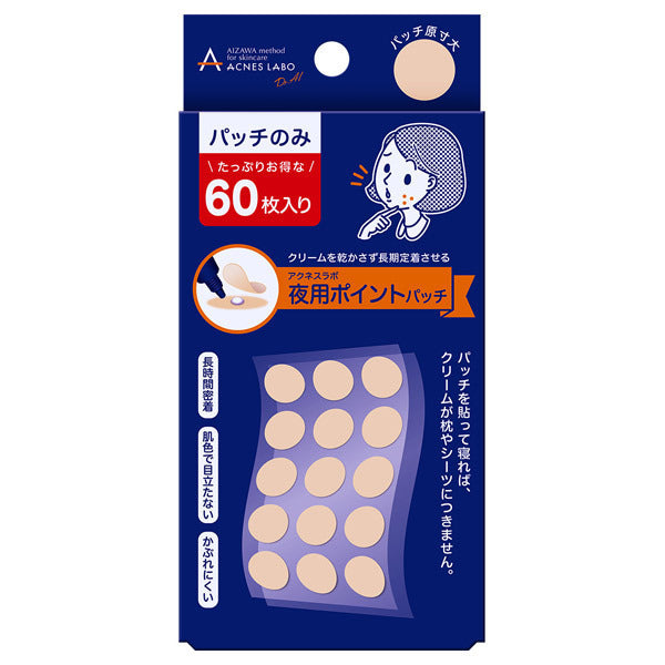 Nighttime point patch (intensive care sheet), 15 sheets x 4 sheets