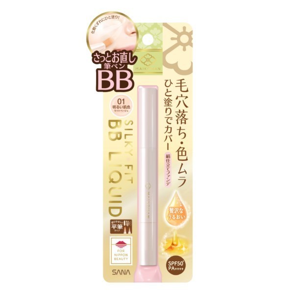 Maikohan BB Liquid Pen SPF50+ PA++++ (01 Light Beige)