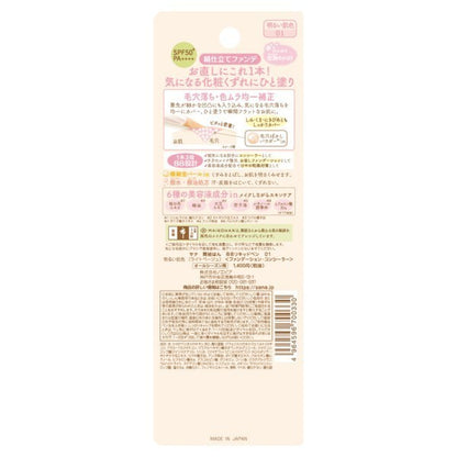 Maikohan BB Liquid Pen SPF50+ PA++++ (01 Light Beige)