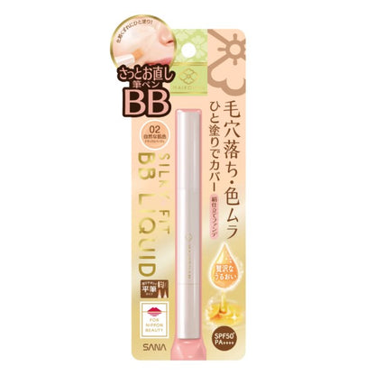 Maikohan BB Liquid Pen SPF50+ PA++++ (02 Natural Beige)