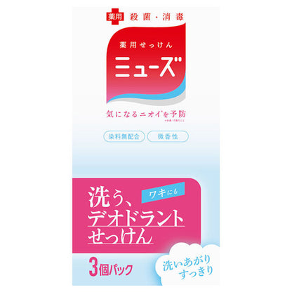 Muse Deodorant Soap (Citrus), 95g x 3