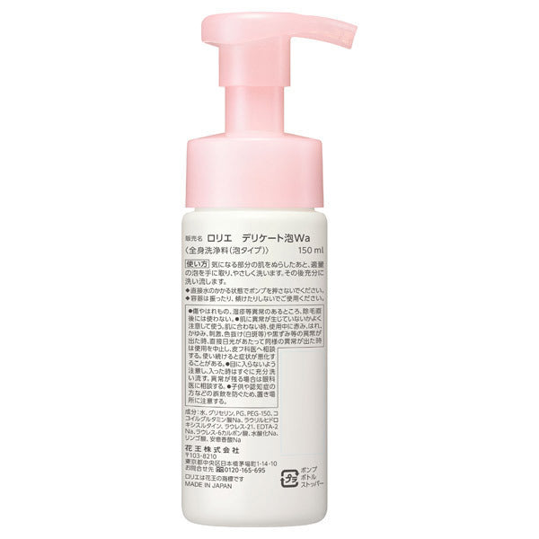 Delicate Foam Wash, Uncolored, 150ml, Unscented