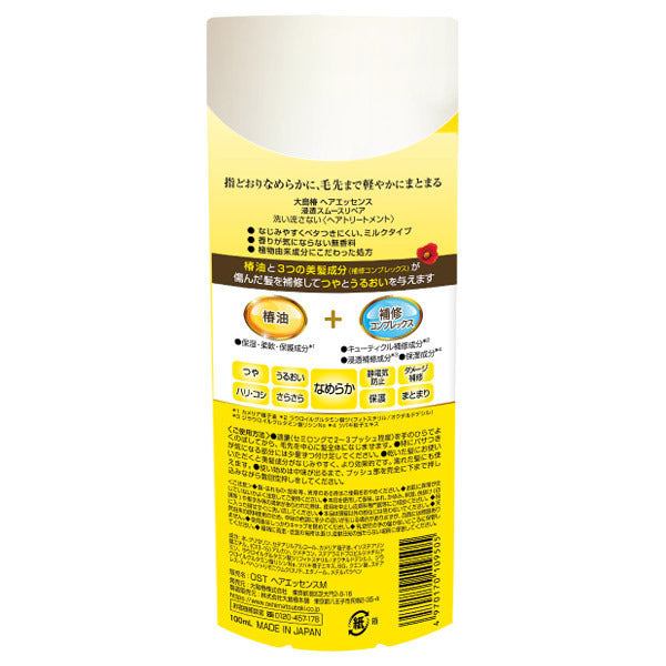 OSHIMATSUBAKI Hair essence, 100ml, Fragrance-free