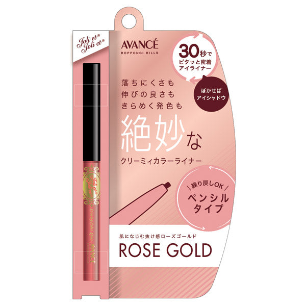 AVANCE Joli et Joli et Creamy Color Liner (Rose Gold), 17g
