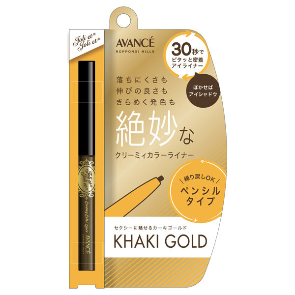 AVANCE Joli et Joli et Creamy Color Liner (Khaki Gold), 17g