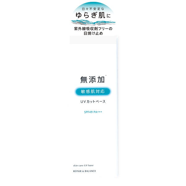 Meishoku Repair & Balance Skin Care UV Base SPF49 PA++, 40g
