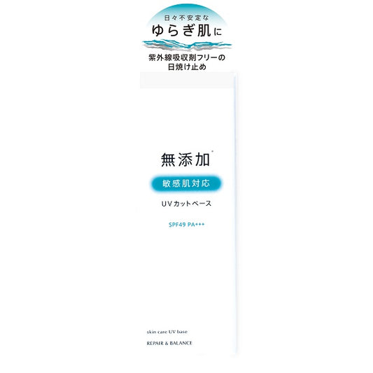 Meishoku Repair & Balance Skin Care UV Base SPF49 PA++, 40g
