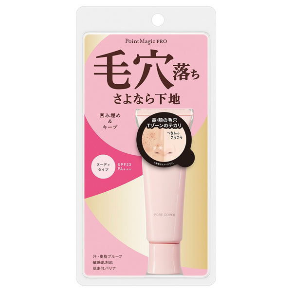 Point Magic PRO Pore Cover C SPF23 PA+++