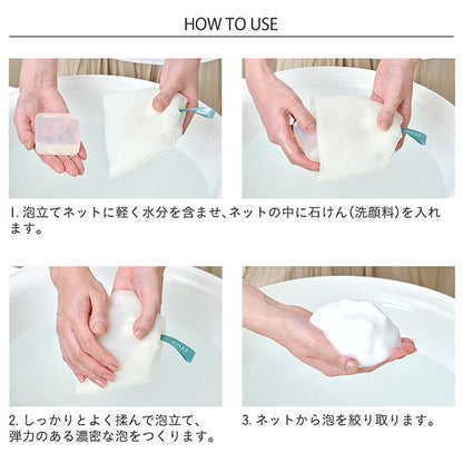 ETVOS Foaming net, main body