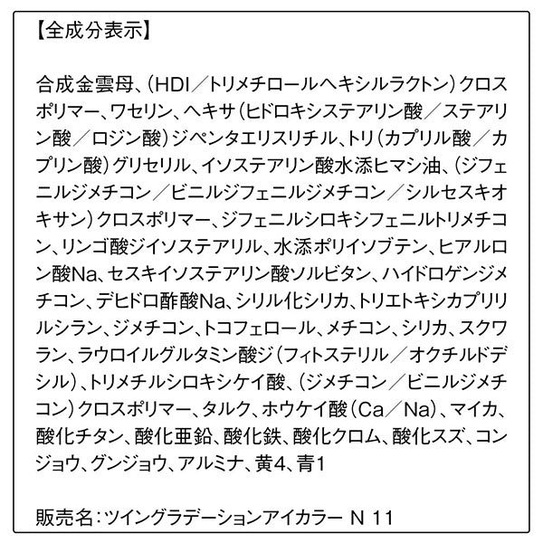 ORBIS Twin Gradient Eye Color, Turquoise Sea Sheer green that blends in with the skin, Fragrance-free