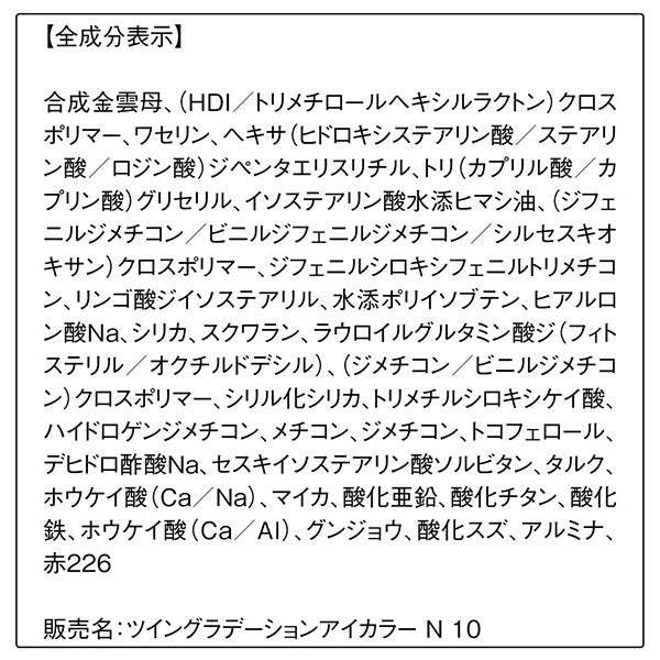 ORBIS Twin Gradient Eye Color, Sugar Storm Hare Invisible Gentle Pink, Fragrance-Free