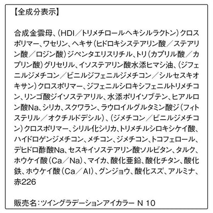 ORBIS Twin Gradient Eye Color, Sugar Storm Hare Invisible Gentle Pink, Fragrance-Free