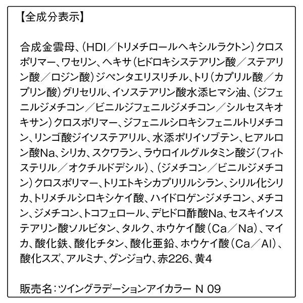 ORBIS Twin Gradient Eye Color, Orange Praline - Familiar Orange x Mature Brown, Fragrance-free