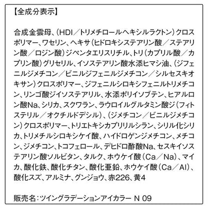 ORBIS Twin Gradient Eye Color, Orange Praline - Familiar Orange x Mature Brown, Fragrance-free