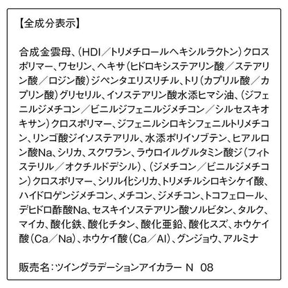 ORBIS Twin Gradient Eye Color, Cocoa Cinnamon Sheer Brown x Greige, Fragrance-free