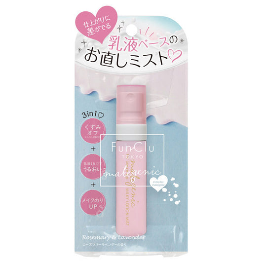 Makeup touch-up mist, 15ml, Rosemary lavender aroma