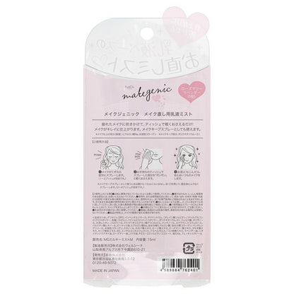 Makeup touch-up mist, 15ml, Rosemary lavender aroma