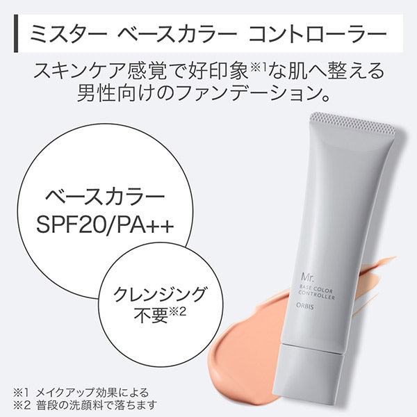 ORBIS Mr. Base Color Controller SPF20,, 35g