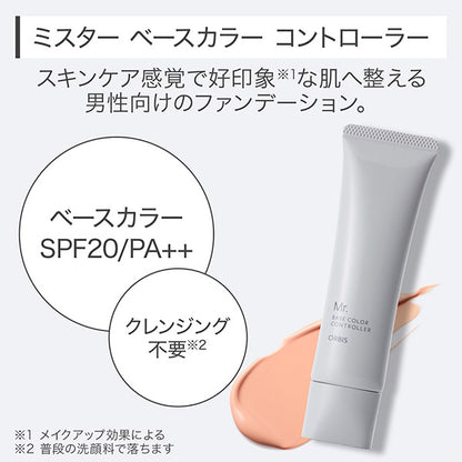ORBIS Mr. Base Color Controller, SPF20 PA++, 35g, Fragrance-free