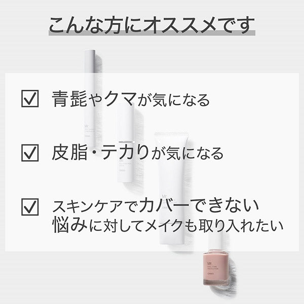 ORBIS Mr. Base Color Controller, SPF20 PA++, 35g, Fragrance-free