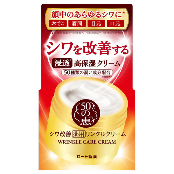 50 Megumi Medicated Wrinkle Cream, 90g (Vital Rose)