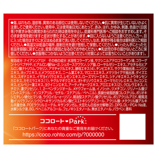 Medicated Wrinkle Cream, 90g, Vital Rose