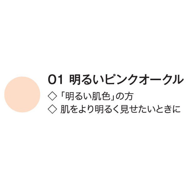 BB Cream Plus, SPF50+, PA++++, 01 Light Ochre, 30g