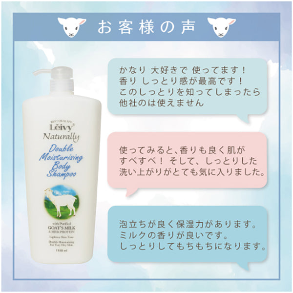 Leivy Body Shampoo Goat Milk & Milk Protein, 2000ml (Floral Sweet)