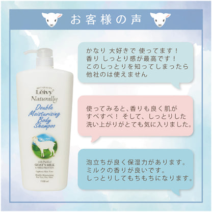 Leivy Body Shampoo Goat Milk & Milk Protein, 2000ml (Floral Sweet)