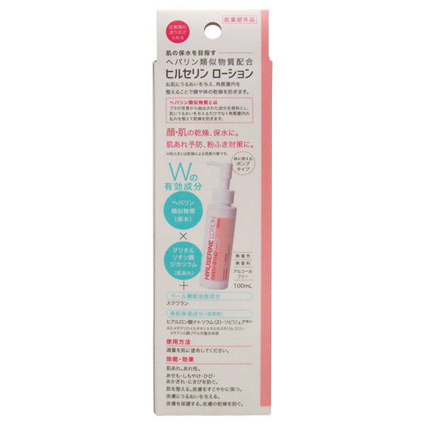 Cogit Hiruserine Lotion