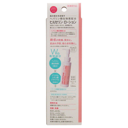 Cogit Hiruserine Lotion