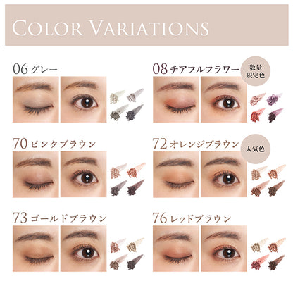 Chifure Gradient eyeshadow, 06