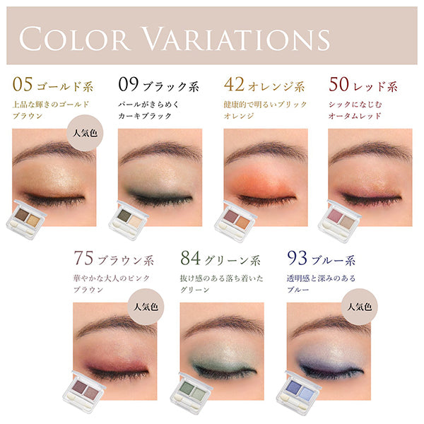 Chifure Twin Color Eyeshadow (93)