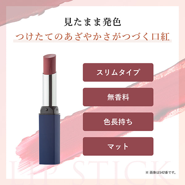 Chifure Lipstick Y (657)