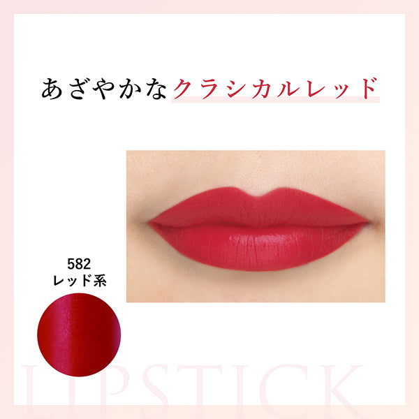 Chifure Lipstick Y, 582, 2.5g