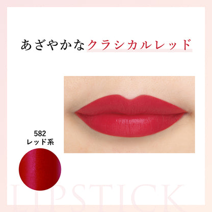 Chifure Lipstick Y, 582, 2.5g