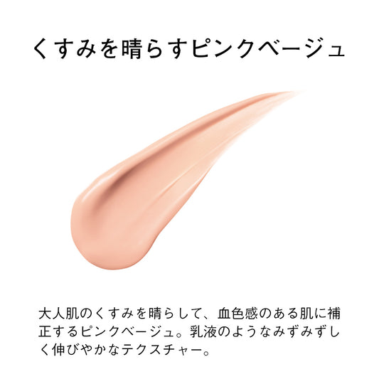 ORBIS Skin Moisture Base SPF28, (Pink Beige), 30g