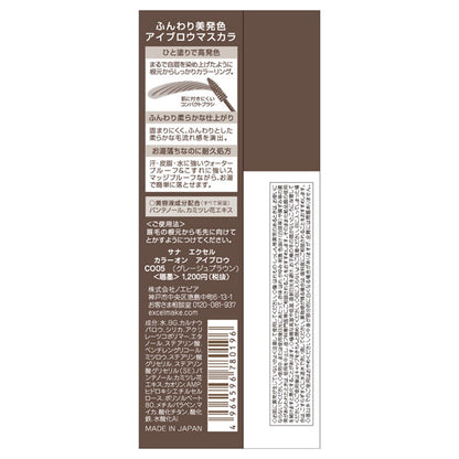 excel Color On Eyebrow, CO05 Greige Brown, 4.0g