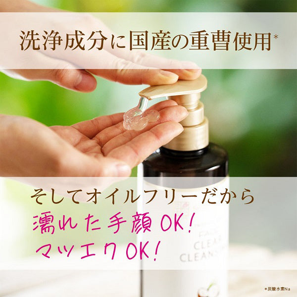 Clear Cleansing Coconut, 400g, Moisturizing, Fragrance-free