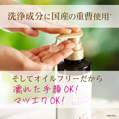 Clear Cleansing Coconut, 400g, Moisturizing, Fragrance-free