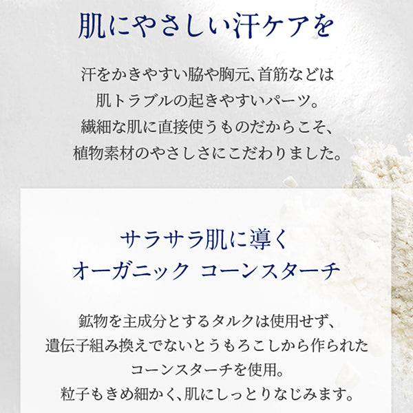 Neal's Yard Remedies Herbal Body Powder Set, 100g