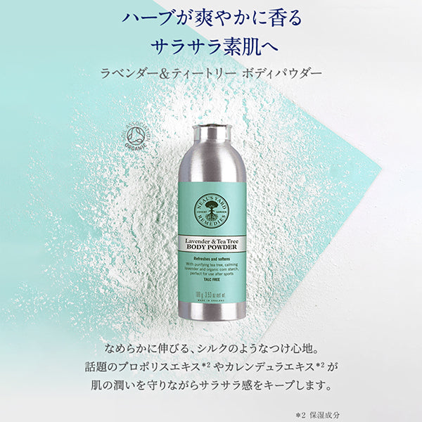 Neal's Yard Remedies Herbal Body Powder Set, 100g