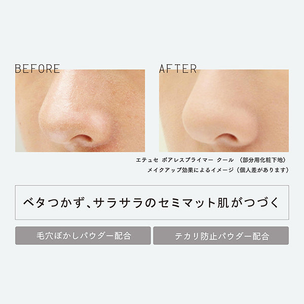 ETTUSAIS Poreless Primer Cool, 5.5ml