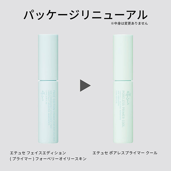ETTUSAIS Poreless Primer Cool, 5.5ml