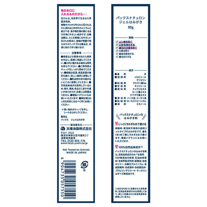 PAX NATURON Gel Toothpaste (Hakka), 90g