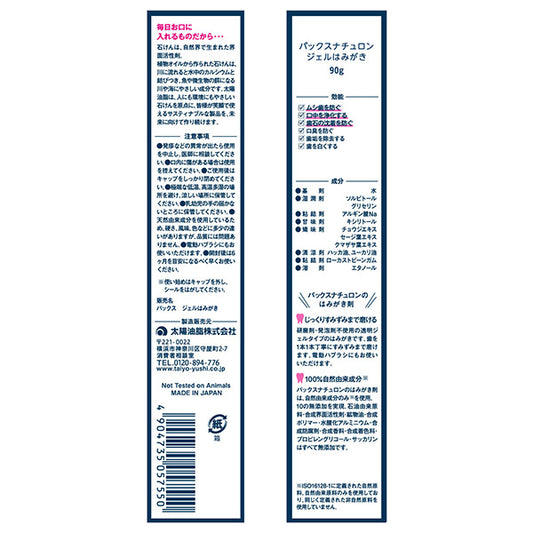 PAX NATURON Gel Toothpaste (Hakka), 90g