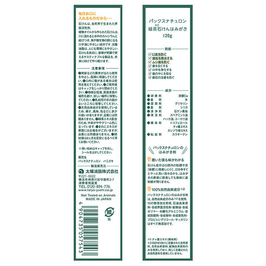 PAX NATURON Green Tea Soap Toothpaste (Hakka), 120g
