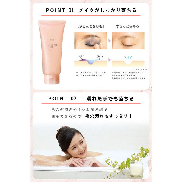ORBIS Cleansing gel, 150g, Fragrance-free
