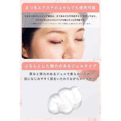 ORBIS Cleansing gel, 150g, Fragrance-free