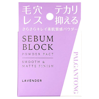 PALGANTONG Sebum Block Powder Pact (Lavender)
